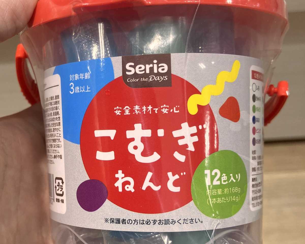 ありがとう100均！ 100円ショップでこんなのも買える！？幼児用おもちゃ3選